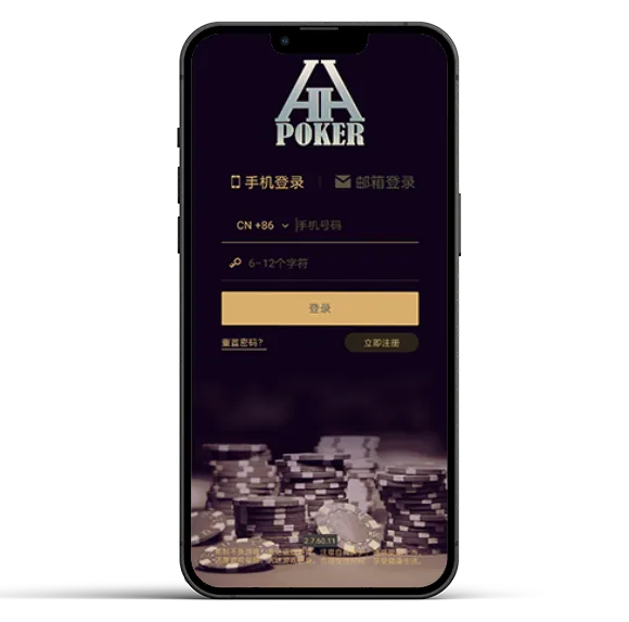 德扑圈poker下载 游戏界面展示